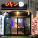 짜투리숯불구이 이미지