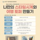 나만의 토퍼만들기 네이버블로그