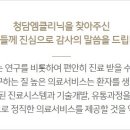 청담엠의원 이미지