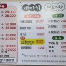 가족국시방