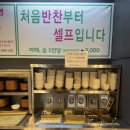 셀프풍천장어 - 안양시 동안구 관평로327번길 56 | 수원 장어맛집 셀프 천년풍천장어 수원우만점 장어구이 내돈내산 솔직후기(장어구이집은 여기로 정착!)