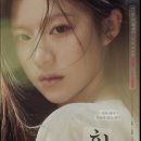 드라마 환혼 명대사 이미지