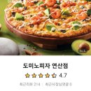 피자와일드 네이버블로그