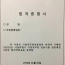 2016년 서울시 일반행정직 9급 합격수기 이미지