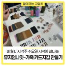 (주)누리약품 | 매월 마지막주 수요일 저녁에 만나는 &lt;뮤지엄나잇-가죽 카드지갑 만들기&gt;