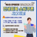 은천동-21 | [공지] 여름 무더위, 에스짐 관악봉천점에서 시원하게 보내세요!