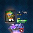 로얄수퍼 이미지