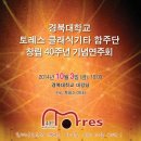 클래식기타합주 이미지