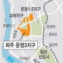 파주운정3지구 이미지