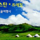 텐산