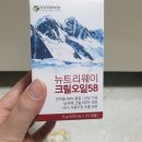 뉴트리웨이