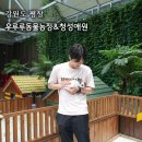 청성농장 이미지