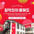 요기요스토어