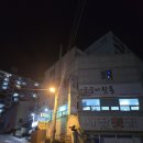 꿀꿀이뒷통참숯구이