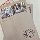 종이책갈피 작은도서관 | [유료광고X] 진짜 내돈내산! 낭만닥터김사부 시리즈 대본집 후기