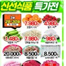한사랑마트 - 남동구 문화서로4번길 16 | 한사랑마트