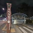 동부근린주차장 이미지