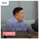 (사)경기도장애인복지회오산시지부 | [오산장애인종합복지관] 오산시 1일 명예시장, 기관방문 진행