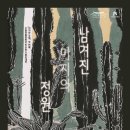 미지한옥