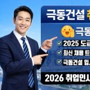 극동건설(주) 이미지