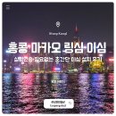 한국인증서비스(주) | 홍콩 이심 추천 홍콩 마카오 여행 실명인증 필요 없는 링심 esim