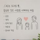 (하)질문의 힘 초등 독서 토론 | [1탄] 상담사도 챗GPT를 사용해도 될까? 『프롬프트텔링』 을 읽고 달라진 질문의 방식
