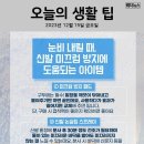 12월 15일 금요일 간추린 뉴스와 날씨 이미지