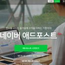 휴먼애드 - 송파구 송이로19길 41-16 | 25.09.08 [후기] 애드포스트 수익 공개! 초보 블로그도 가능한 수익화 방법