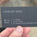 시온헤어 - 관악구 | [일산 미용실] 헤어바이시온 일산킨텍스점 다운펌 만족 후기 제니 디자이너