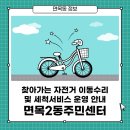 면목2동주민센터 이미지