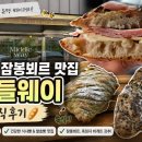 미들웨이