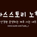 글라스스토리 노형점 이미지