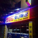 성주밧데리 이미지