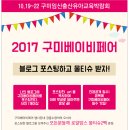 구미디지털전자산업관(구미코) 이미지