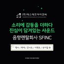 에스에프아이