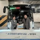 에이아이스마트안전