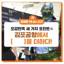한국공항공사 퀴즈 이벤트 ~8.24 이미지