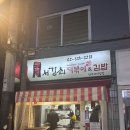 서강쇠 떡볶이 | 🍜 서강쇠떡볶이 남부터미널점 방문 후기