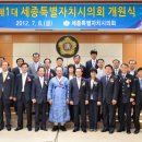 세종특별자치시의회 이미지