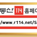 엘림부동산공인중개사사무소 이미지