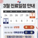 진접탄탄정형외과의원 이미지