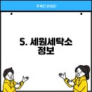 세원세탁소 이미지