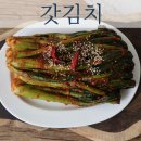 고향맛돌산갓김치