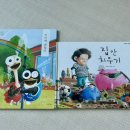 새마음 작은도서관 | 4월 셋째주 도서관 대출목록