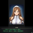 [여의궤적2 공략] 제1부SideA 북쪽 항구의 광상곡 여의궤적II