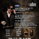 26년 5월22일 리리, 엘리제 심홍석 #클럽노크 &amp; 모나코(후기 영상포함)