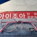 지니안경원 이미지