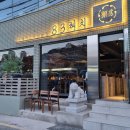 부산광역시 수영구 광남로 35   (남천동) 농협 남천동지점 앞 | 광안리 고기맛집 베스트 TOP 10 추천