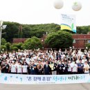 새마을운동중앙회 이미지