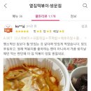 옆집떡볶이쌍문점